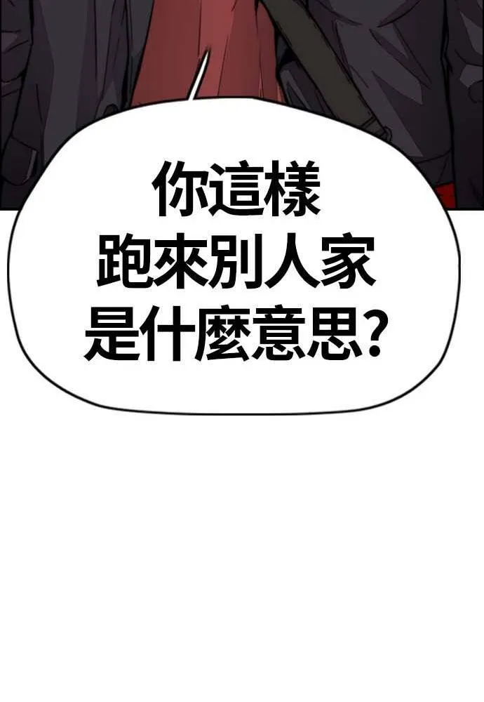 [第4季] 第9话 和宥斌很要好的哥哥 第112页