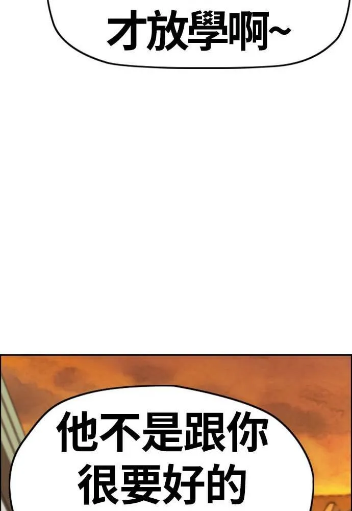 [第4季] 第9话 和宥斌很要好的哥哥 第114页
