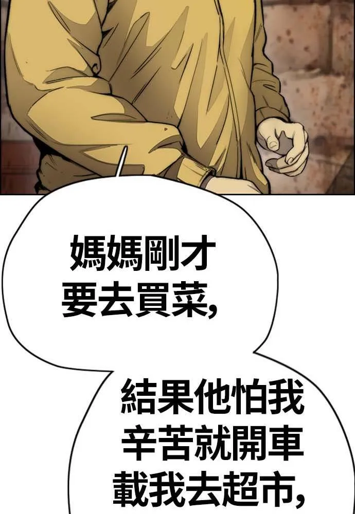 [第4季] 第9话 和宥斌很要好的哥哥 第116页