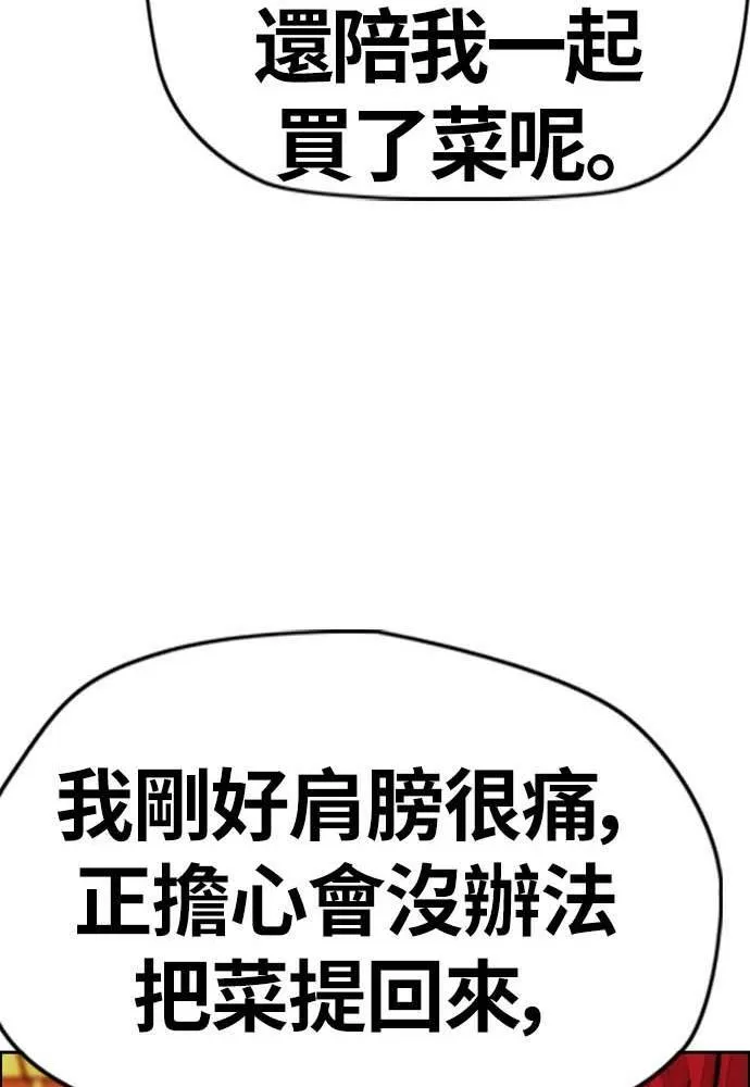 [第4季] 第9话 和宥斌很要好的哥哥 第117页