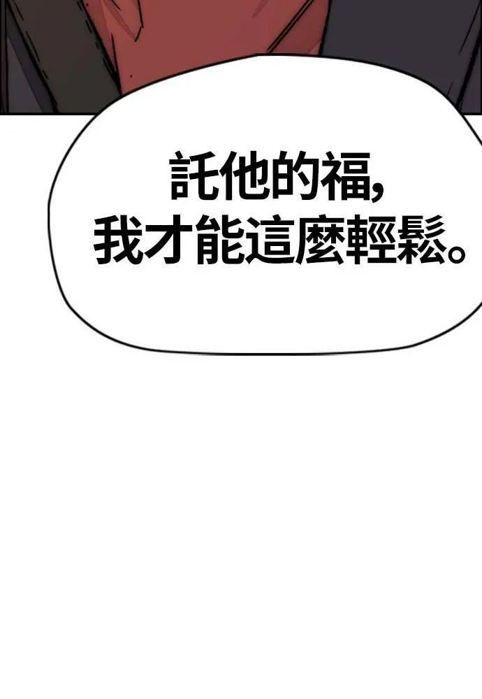[第4季] 第9话 和宥斌很要好的哥哥 第119页