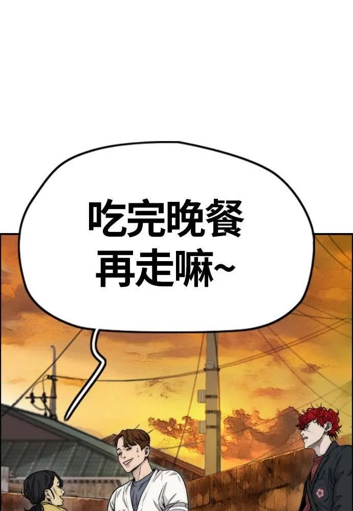 [第4季] 第9话 和宥斌很要好的哥哥 第120页