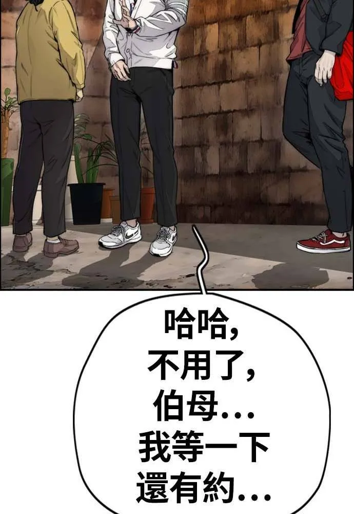[第4季] 第9话 和宥斌很要好的哥哥 第121页