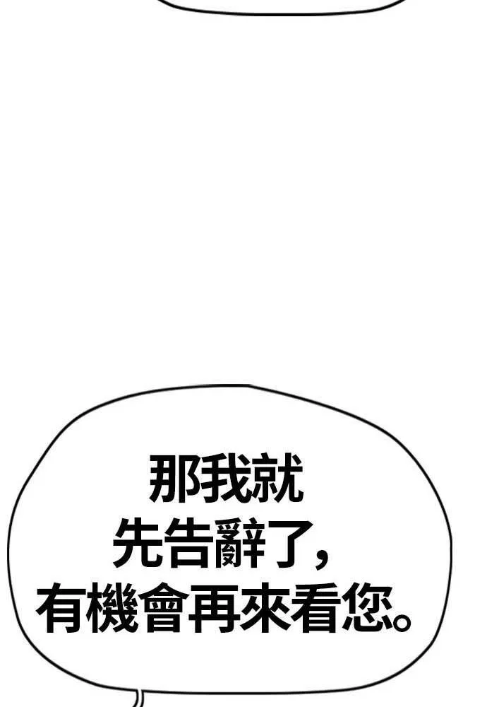 [第4季] 第9话 和宥斌很要好的哥哥 第122页