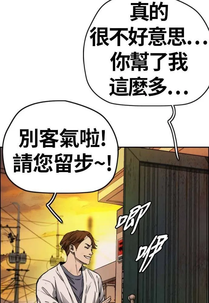 [第4季] 第9话 和宥斌很要好的哥哥 第125页