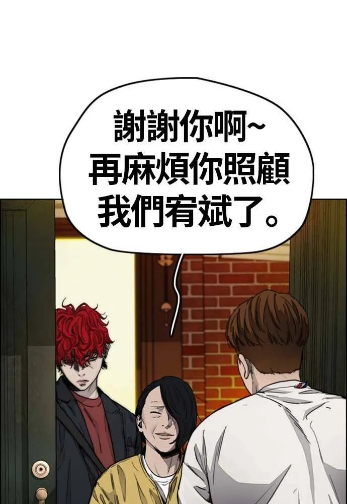 [第4季] 第9话 和宥斌很要好的哥哥 第127页