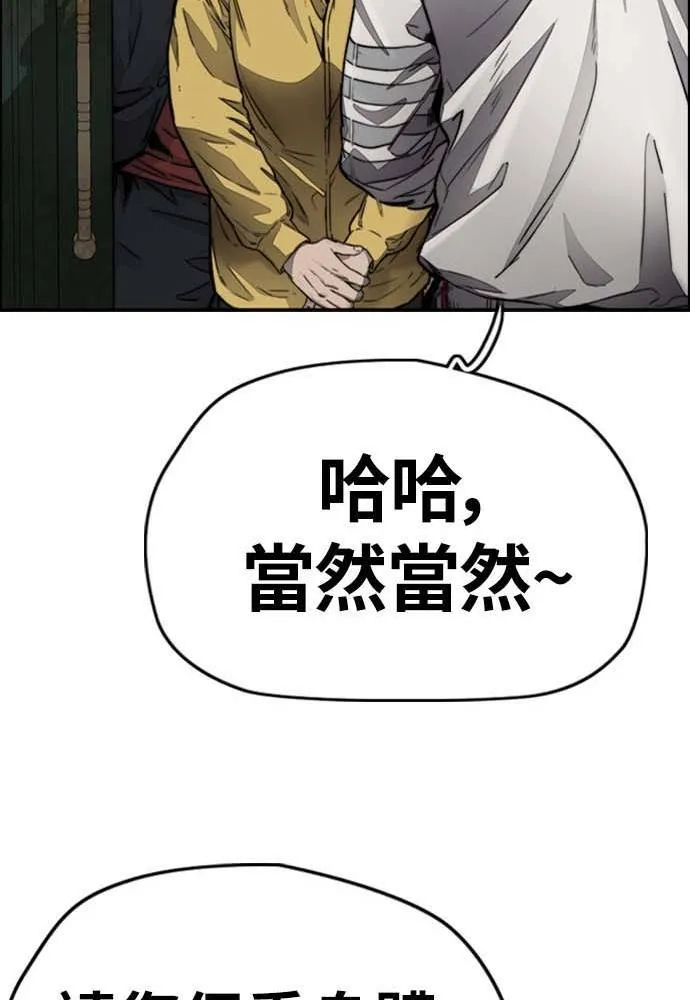 [第4季] 第9话 和宥斌很要好的哥哥 第128页
