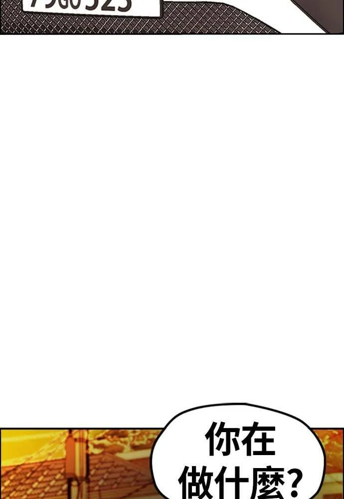 [第4季] 第9话 和宥斌很要好的哥哥 第133页