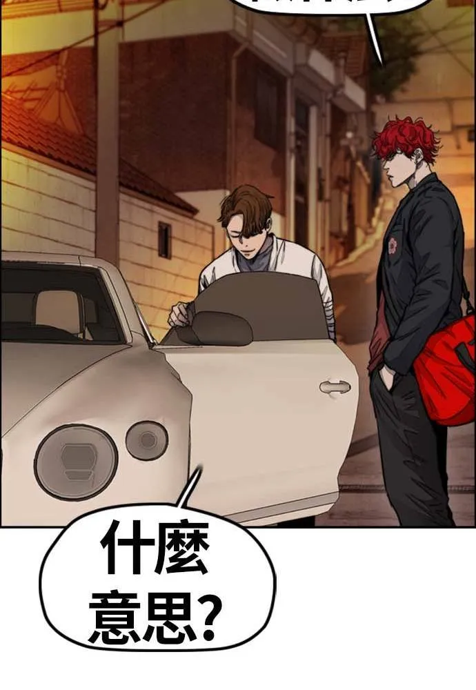 [第4季] 第9话 和宥斌很要好的哥哥 第134页