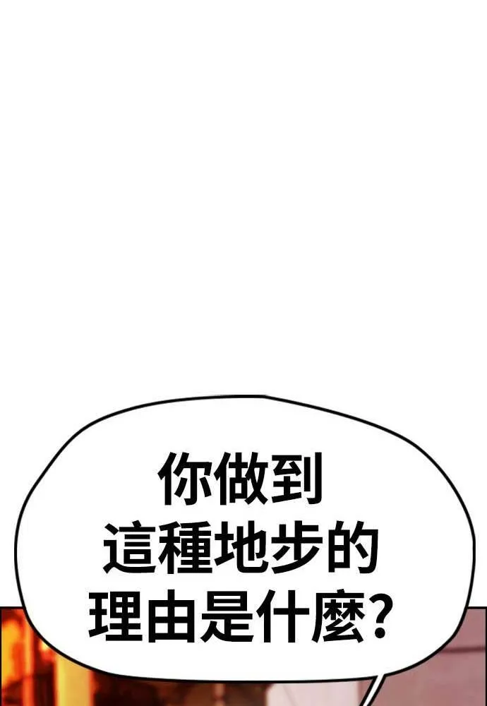 [第4季] 第9话 和宥斌很要好的哥哥 第135页