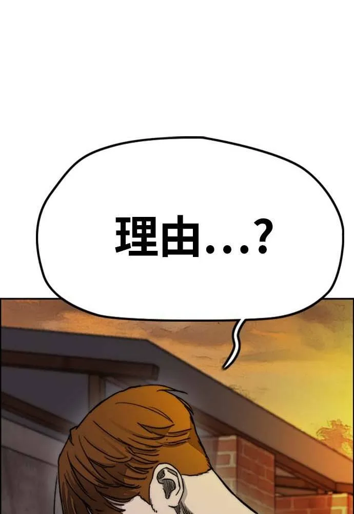 [第4季] 第9话 和宥斌很要好的哥哥 第138页