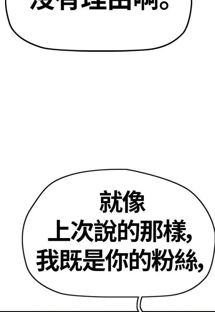 [第4季] 第9话 和宥斌很要好的哥哥 第140页