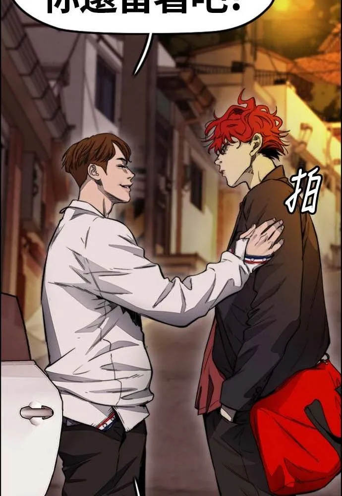 [第4季] 第9话 和宥斌很要好的哥哥 第143页