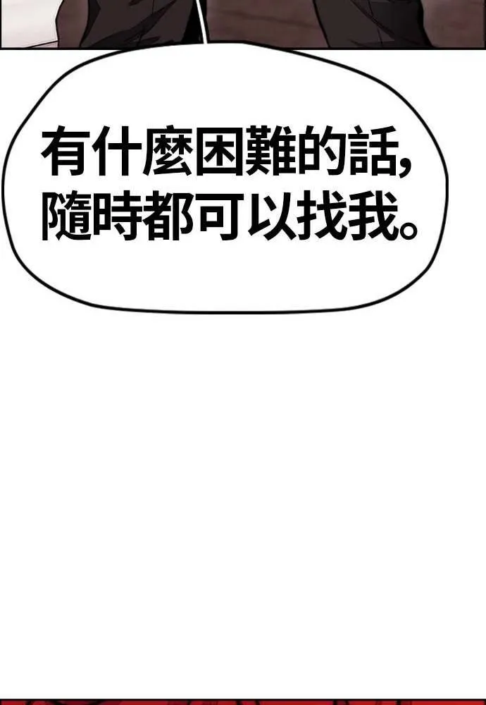 [第4季] 第9话 和宥斌很要好的哥哥 第144页
