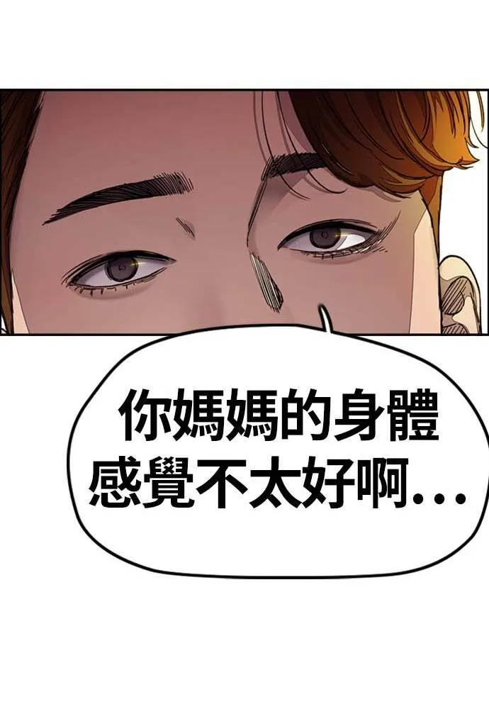 [第4季] 第9话 和宥斌很要好的哥哥 第146页