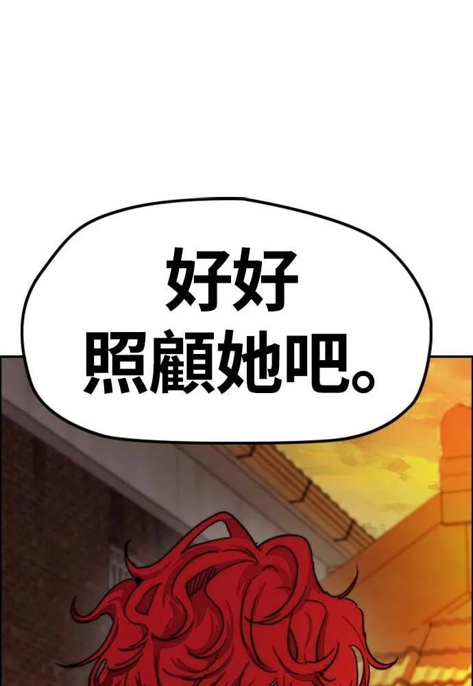 [第4季] 第9话 和宥斌很要好的哥哥 第147页