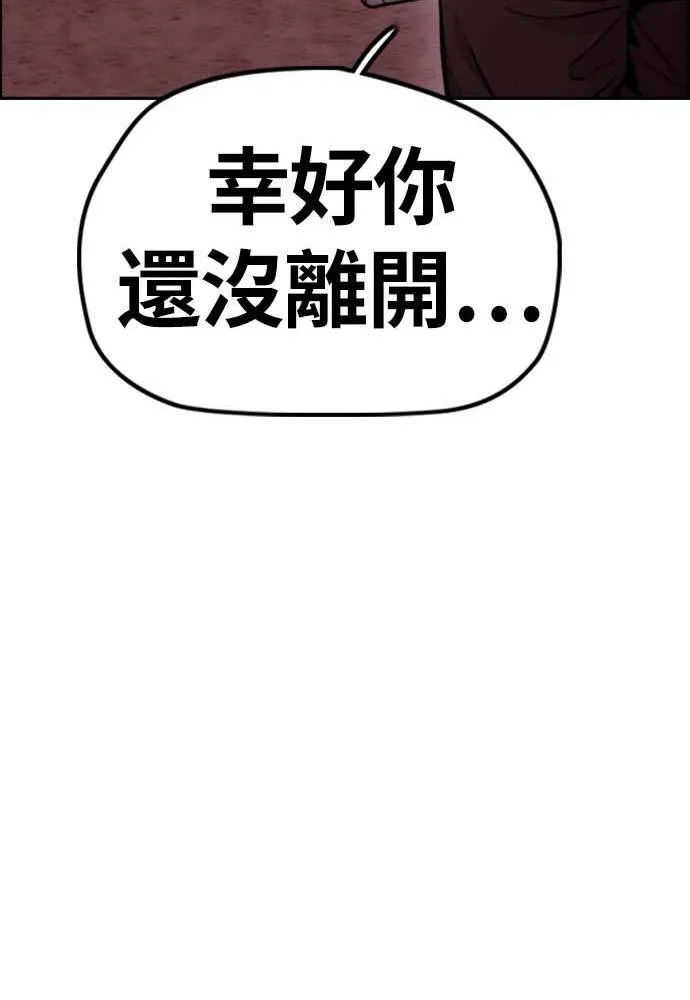 [第4季] 第9话 和宥斌很要好的哥哥 第151页