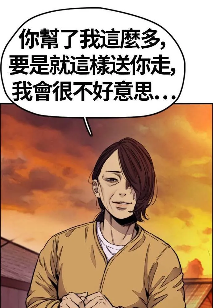 [第4季] 第9话 和宥斌很要好的哥哥 第152页