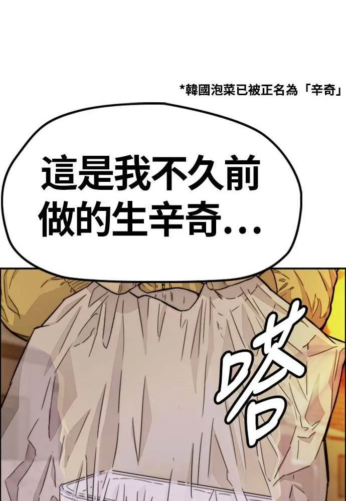 [第4季] 第9话 和宥斌很要好的哥哥 第157页