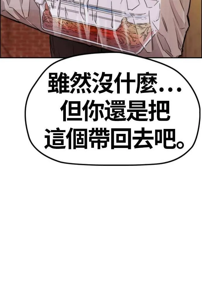 [第4季] 第9话 和宥斌很要好的哥哥 第158页
