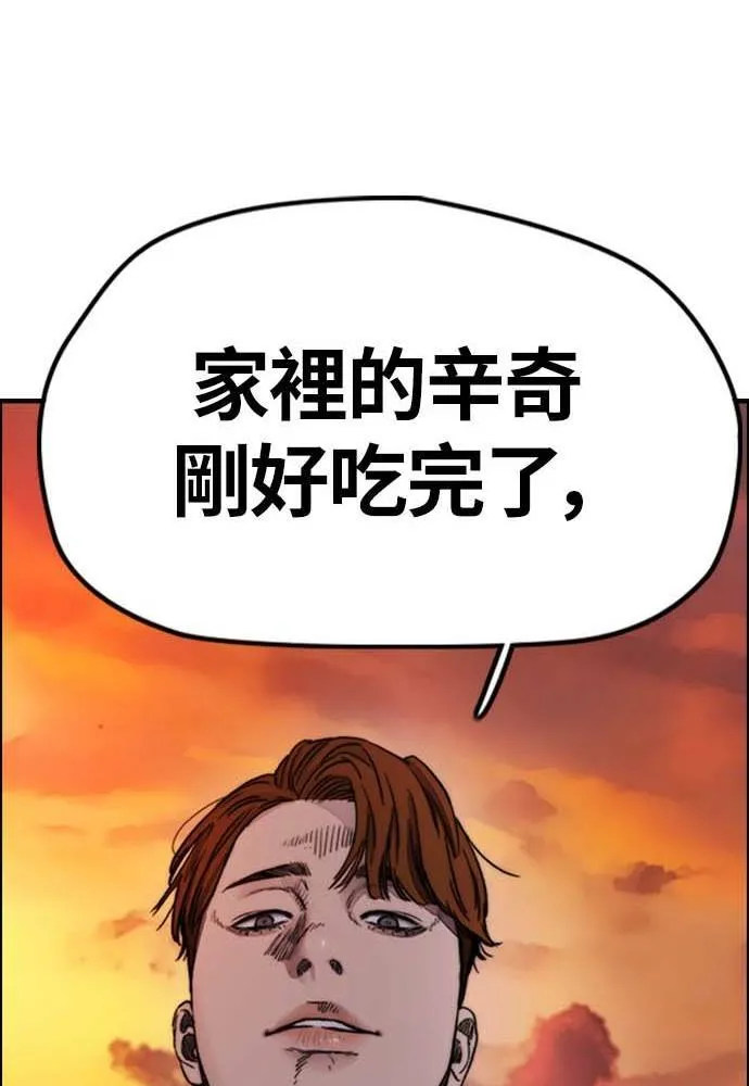 [第4季] 第9话 和宥斌很要好的哥哥 第159页