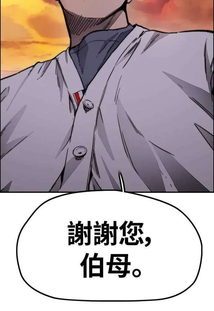 [第4季] 第9话 和宥斌很要好的哥哥 第160页