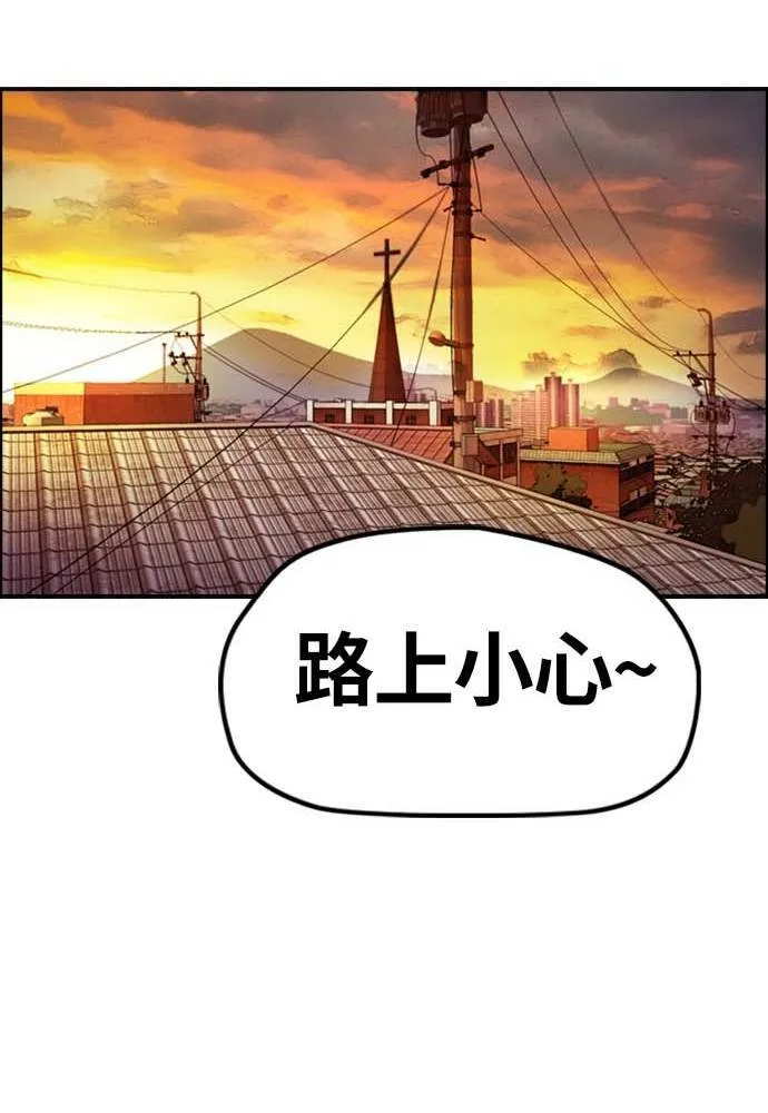 [第4季] 第9话 和宥斌很要好的哥哥 第162页