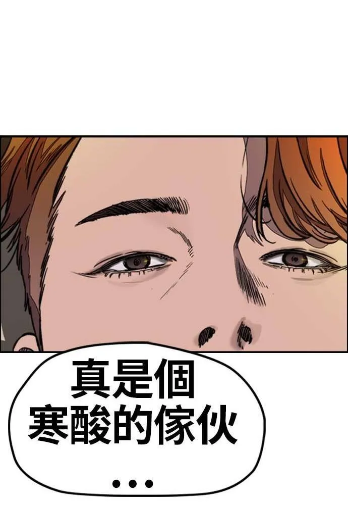 [第4季] 第9话 和宥斌很要好的哥哥 第169页