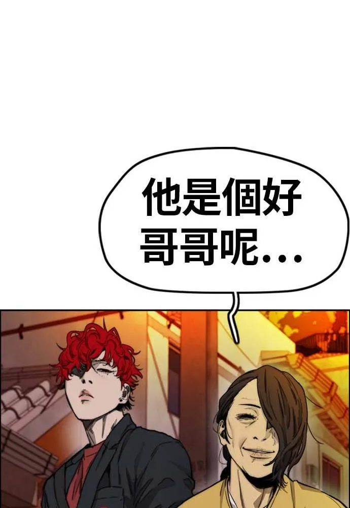 [第4季] 第9话 和宥斌很要好的哥哥 第171页