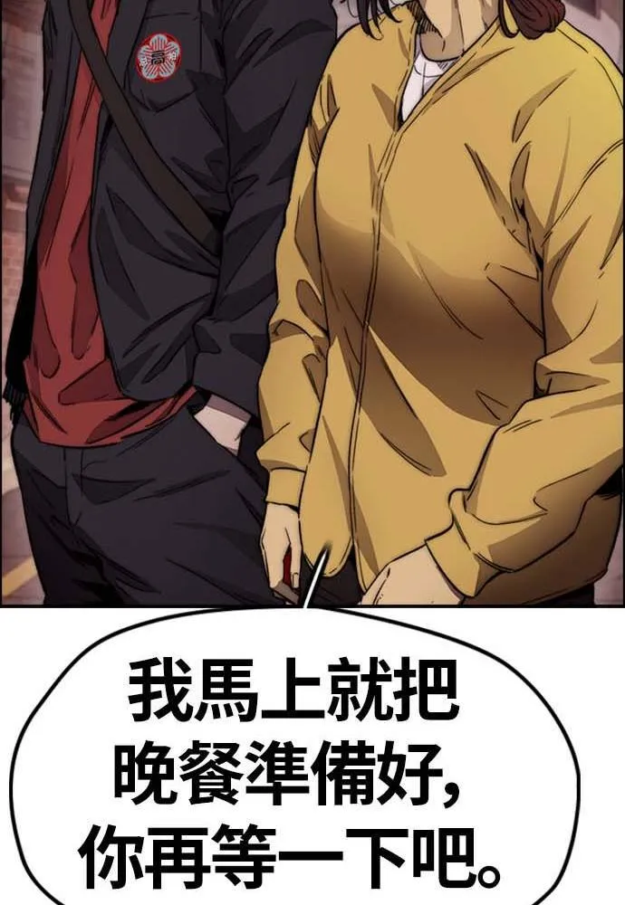 [第4季] 第9话 和宥斌很要好的哥哥 第174页
