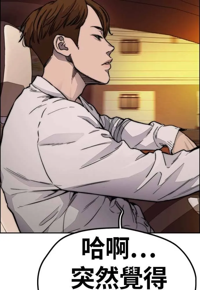 [第4季] 第9话 和宥斌很要好的哥哥 第181页