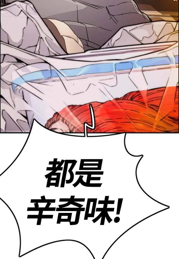 [第4季] 第9话 和宥斌很要好的哥哥 第188页