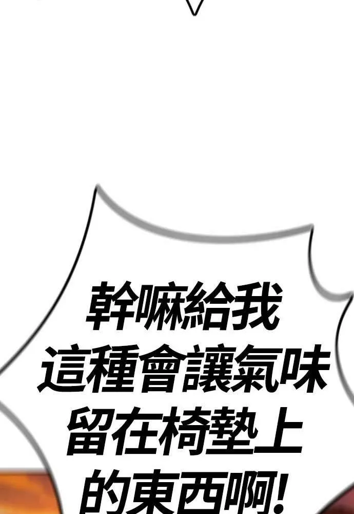 [第4季] 第9话 和宥斌很要好的哥哥 第189页