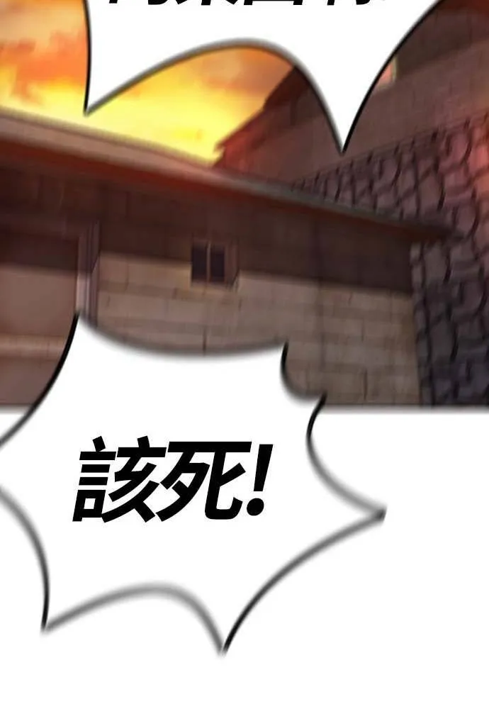 [第4季] 第9话 和宥斌很要好的哥哥 第190页