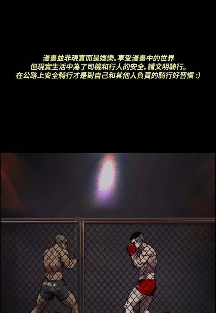 [第4季] 第9话 和宥斌很要好的哥哥 第197页