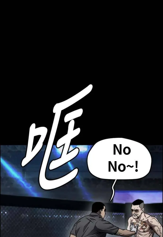 [第4季] 第10话 禁药殭尸事件 第4页
