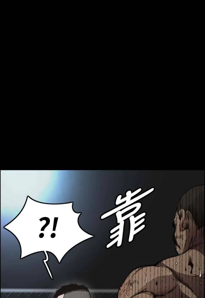 [第4季] 第10话 禁药殭尸事件 第8页