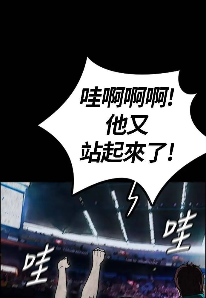 [第4季] 第10话 禁药殭尸事件 第10页