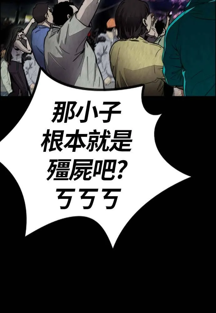 [第4季] 第10话 禁药殭尸事件 第11页