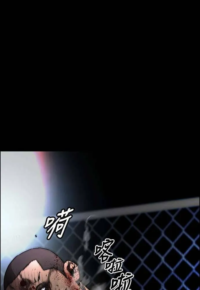 [第4季] 第10话 禁药殭尸事件 第12页