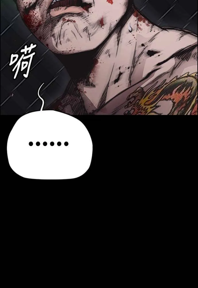 [第4季] 第10话 禁药殭尸事件 第15页