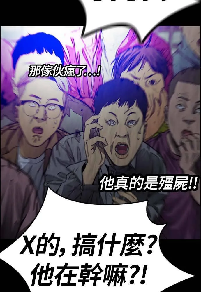 [第4季] 第10话 禁药殭尸事件 第21页