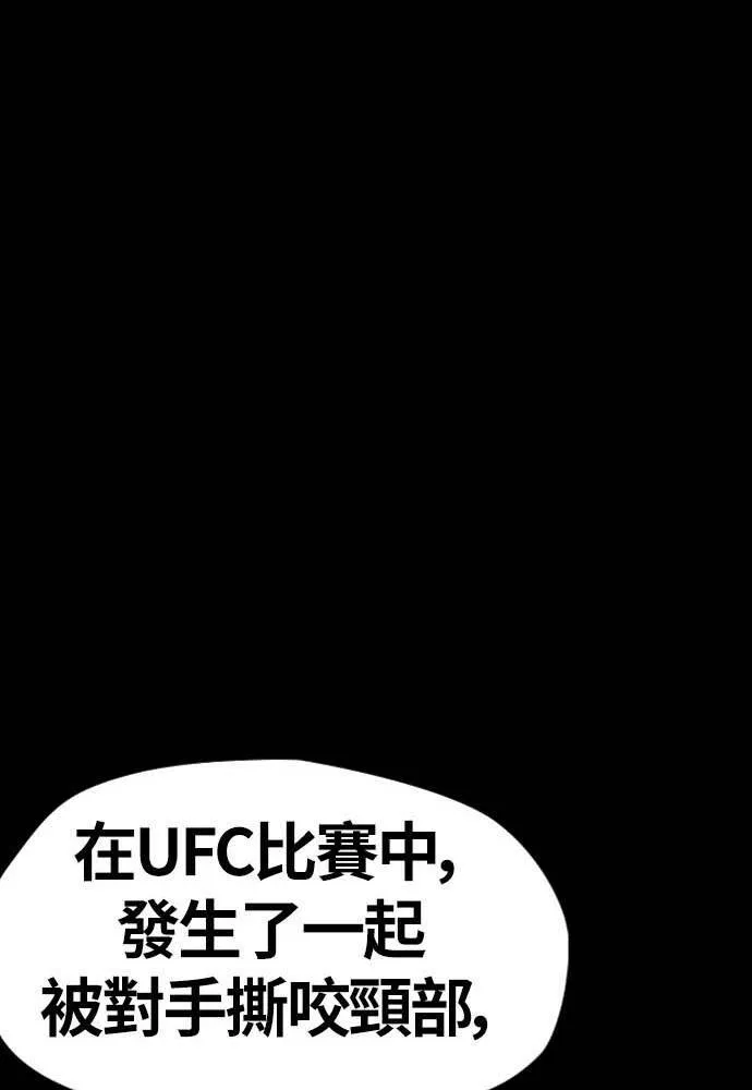 [第4季] 第10话 禁药殭尸事件 第25页