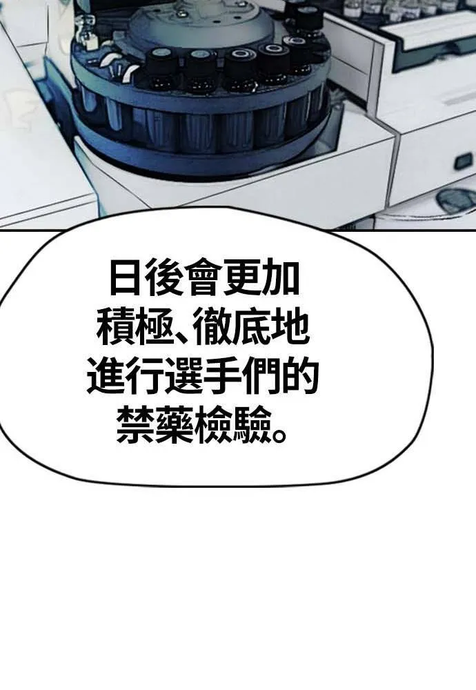 [第4季] 第10话 禁药殭尸事件 第28页