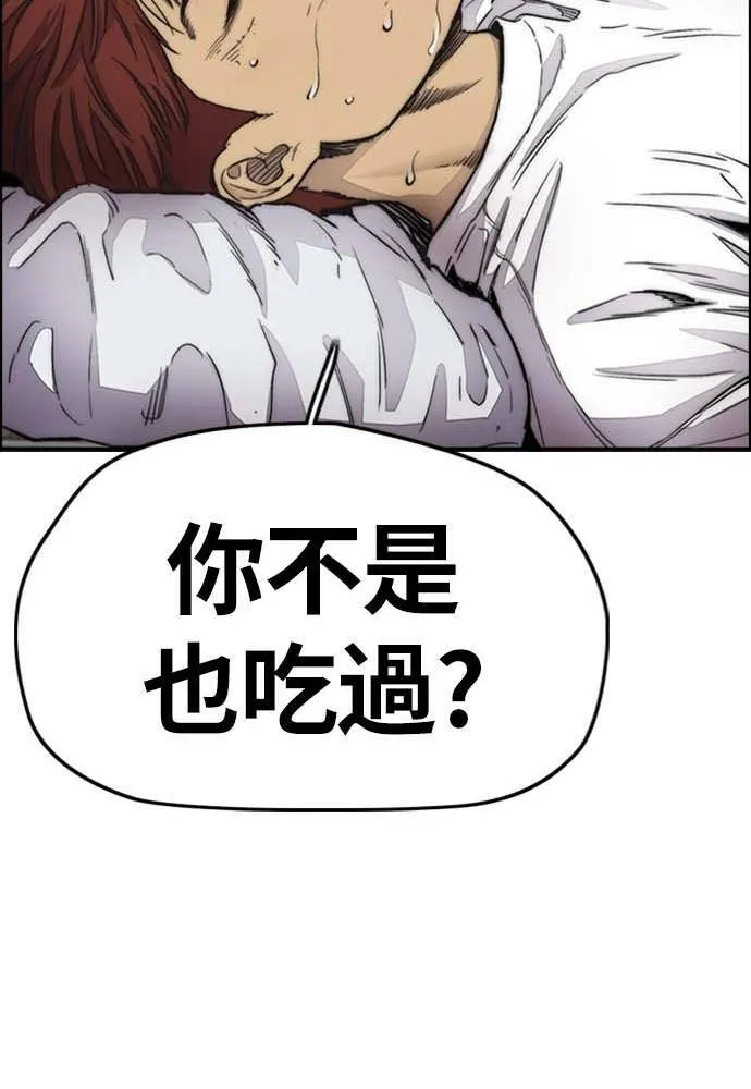[第4季] 第10话 禁药殭尸事件 第32页
