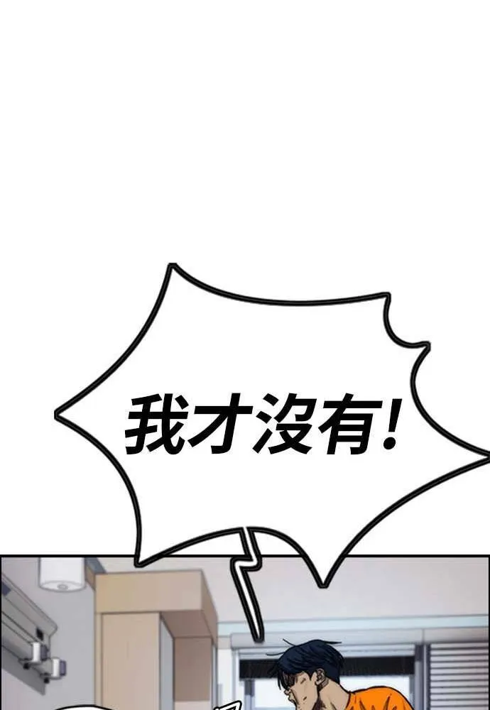 [第4季] 第10话 禁药殭尸事件 第33页