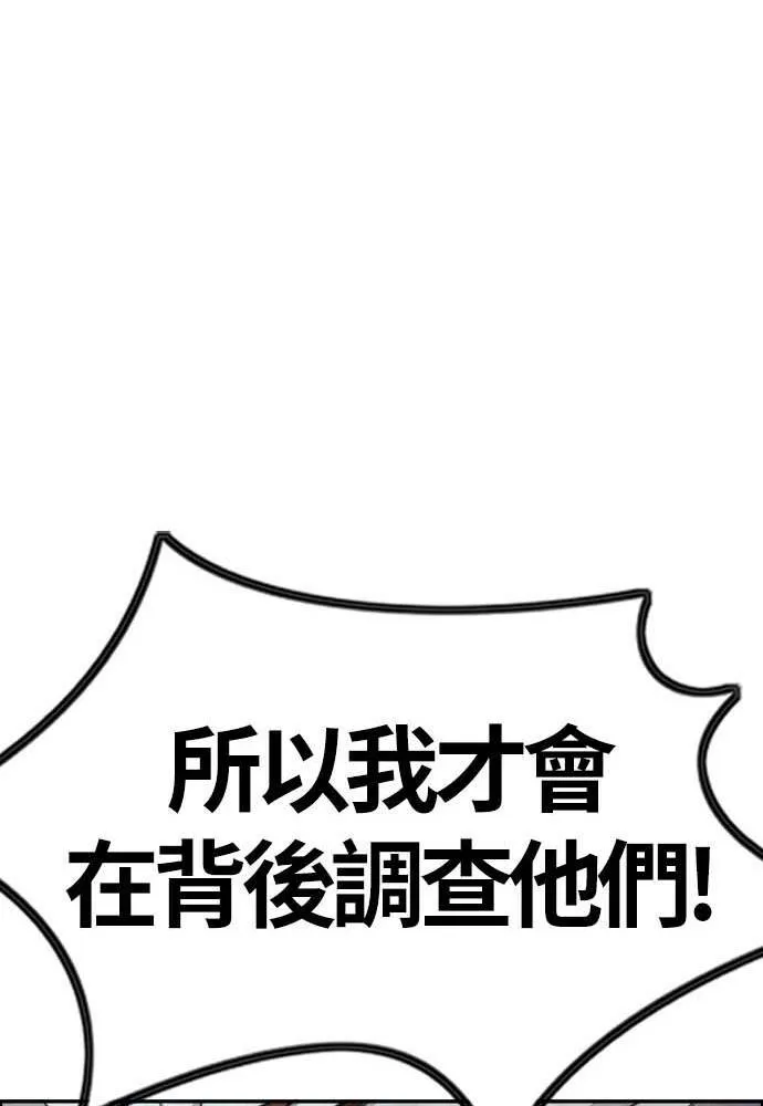 [第4季] 第10话 禁药殭尸事件 第35页