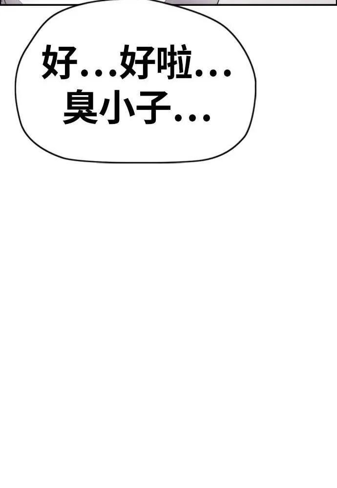[第4季] 第10话 禁药殭尸事件 第37页