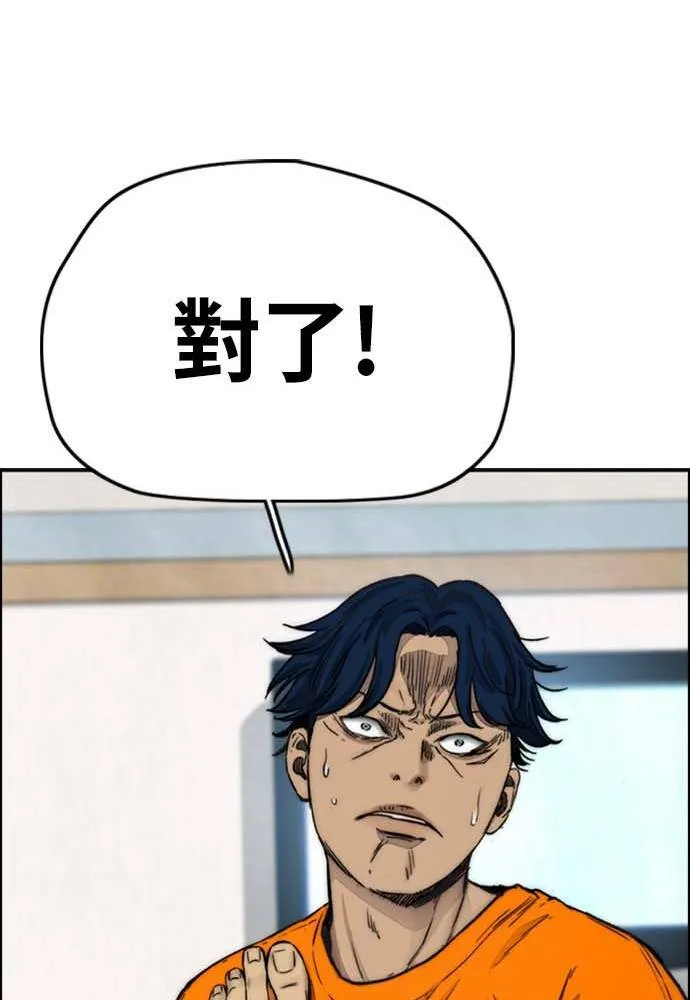 [第4季] 第10话 禁药殭尸事件 第38页