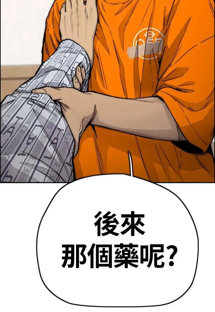 [第4季] 第10话 禁药殭尸事件 第39页